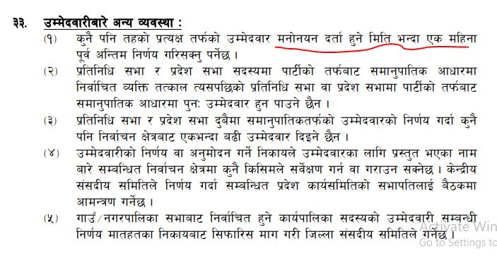 NC Bidhan article 331764844344.JPG